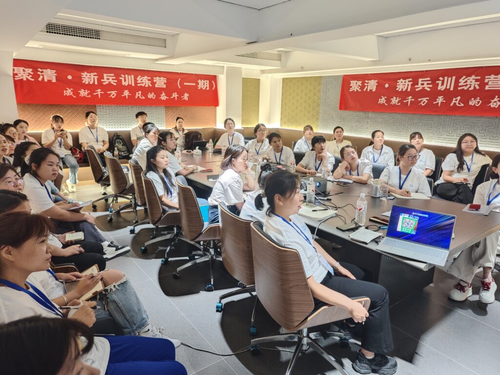 [聚清-新兵训练营第一期] 开课啦~